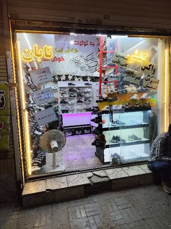 مغازه