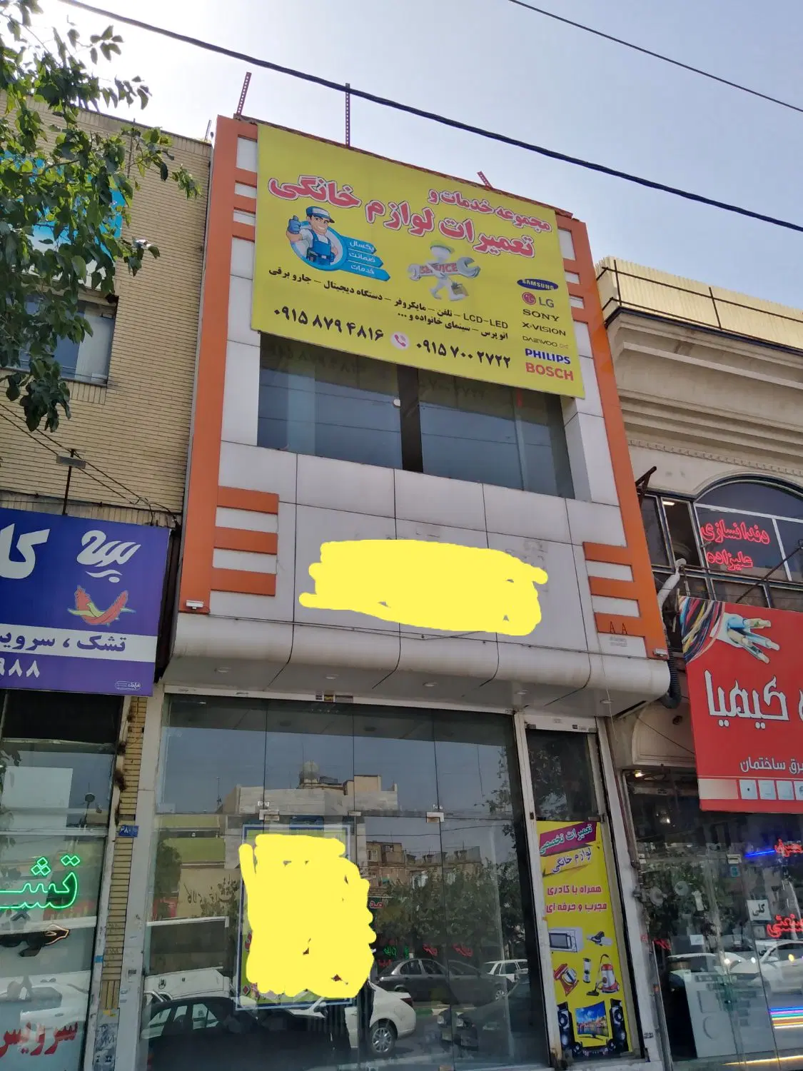 فروش تجاری حاشیه شریعتی
