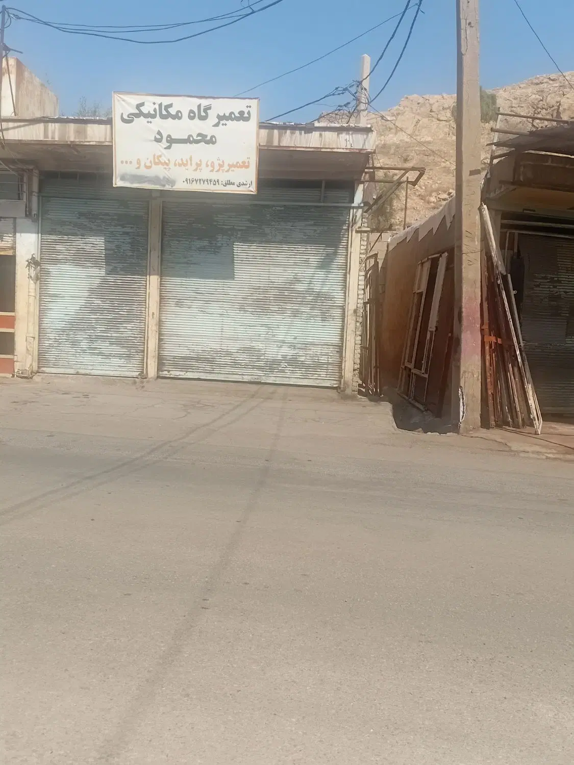 فروش مغازه