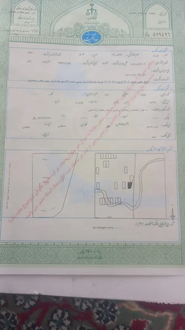 یک قطعه زمین مسکونی درب حیاط دوبر