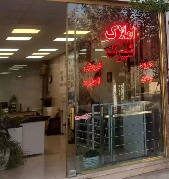 ۷۵متری برخیابان کامیونداران