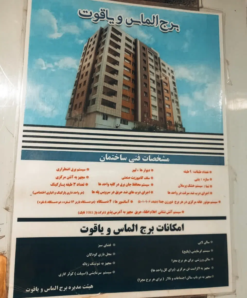 آپارتمان ۹۴متری اکازیون مشهد بلوار نماز