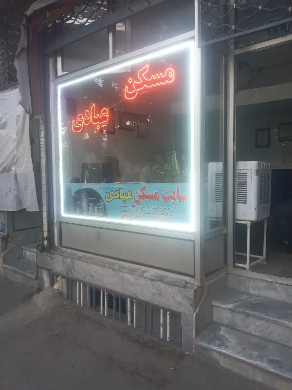فروش آپارتمان تک واحده ۸۸ متری