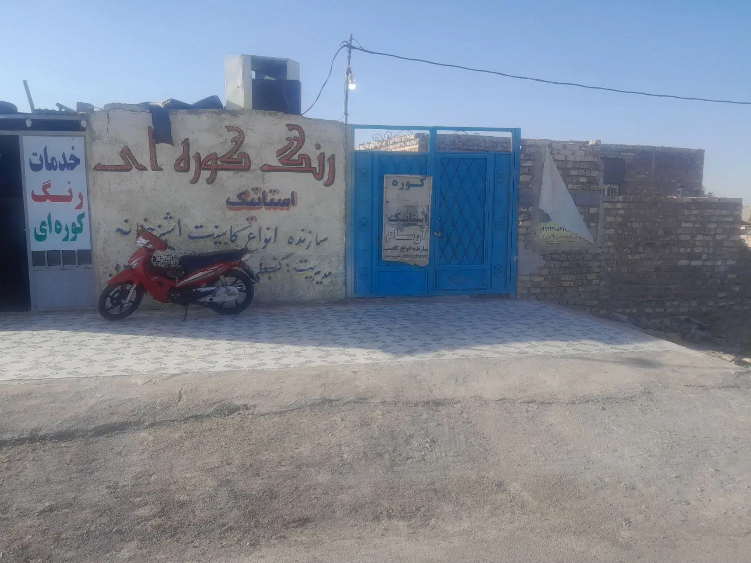 خودکار ابی