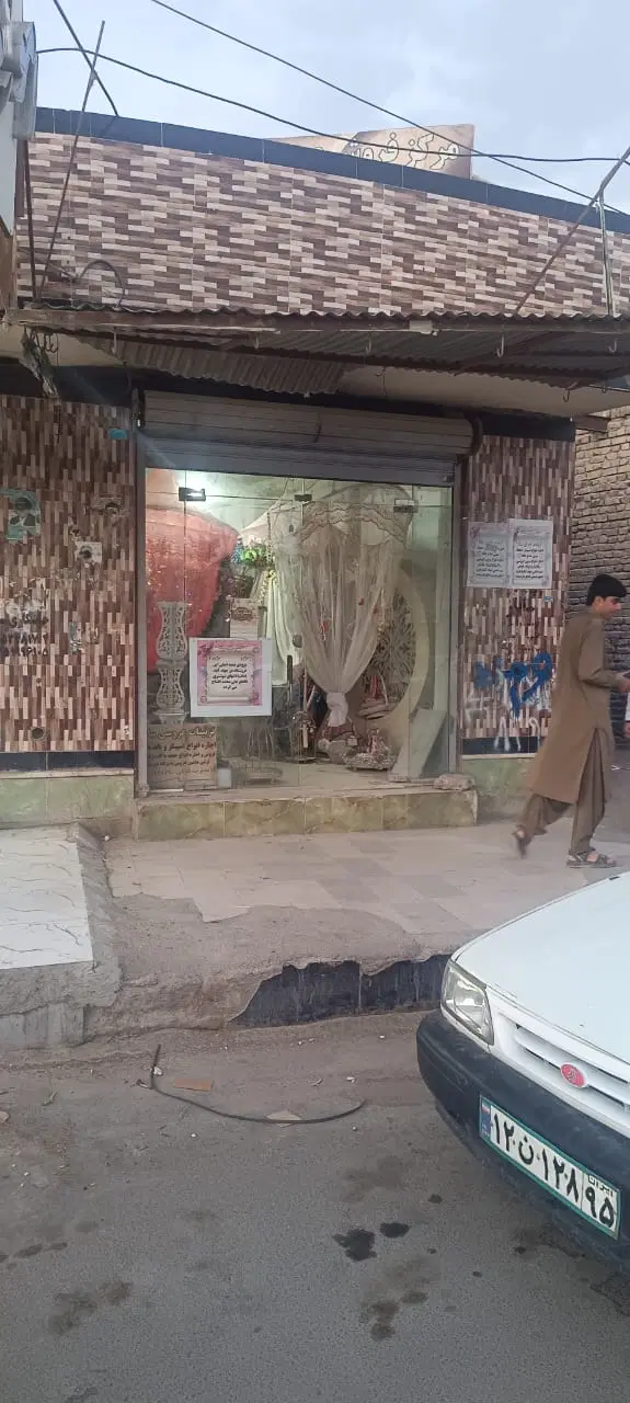 سه باب مغازه سر جاده اصلی