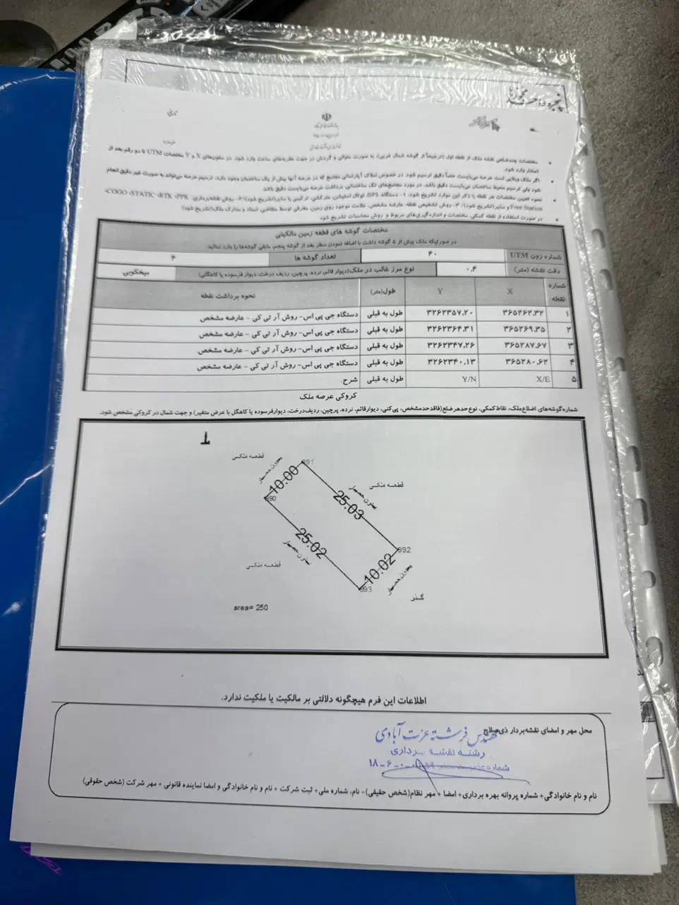 زمین فخرآباد فاز ۳