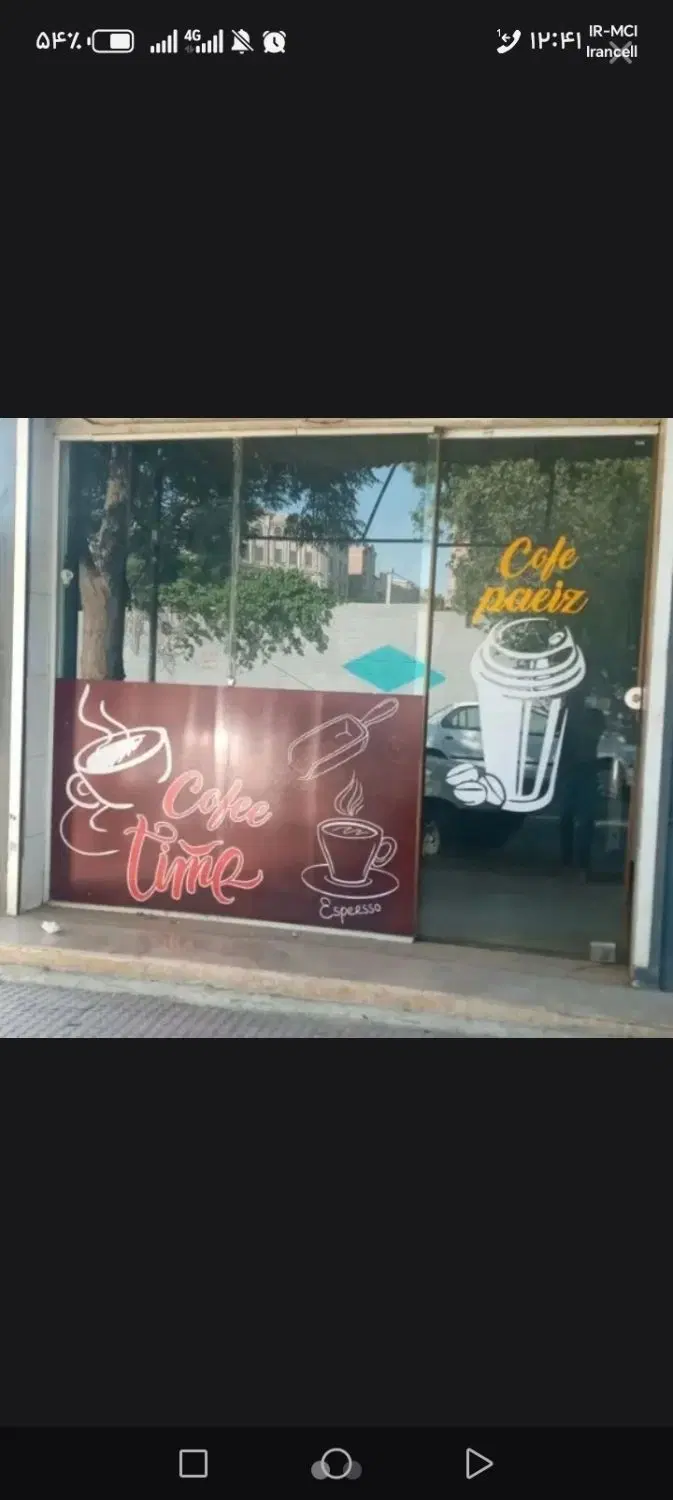 مغازه پشت شهرداری