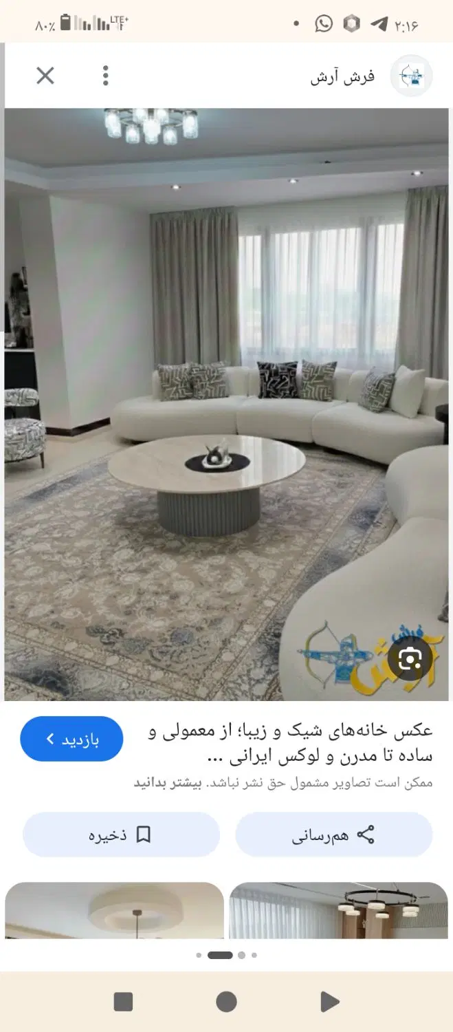 همخانه