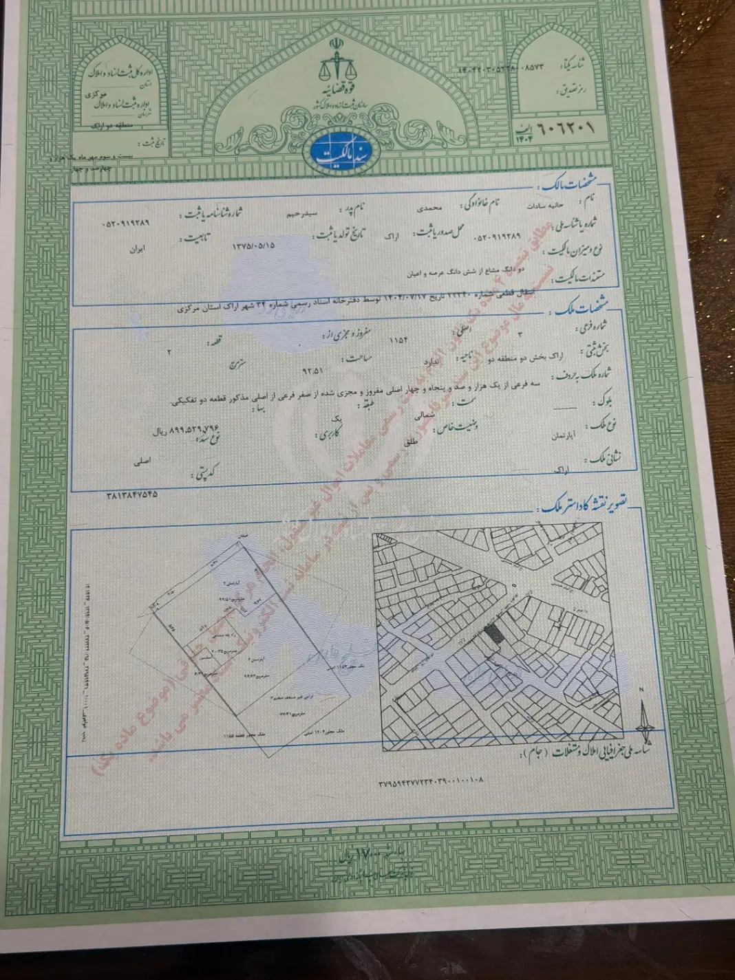 معاوضه طلا با طلا