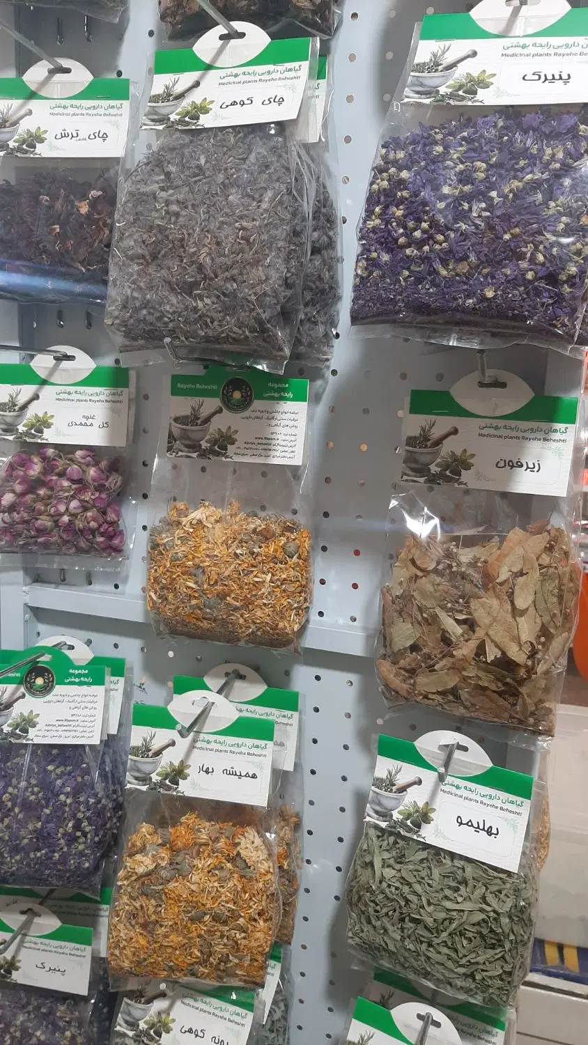 اجاره مغازه عطاری