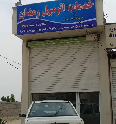 مغازه بهترین لوکیشن
