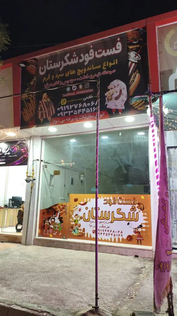 اجاره مغازه