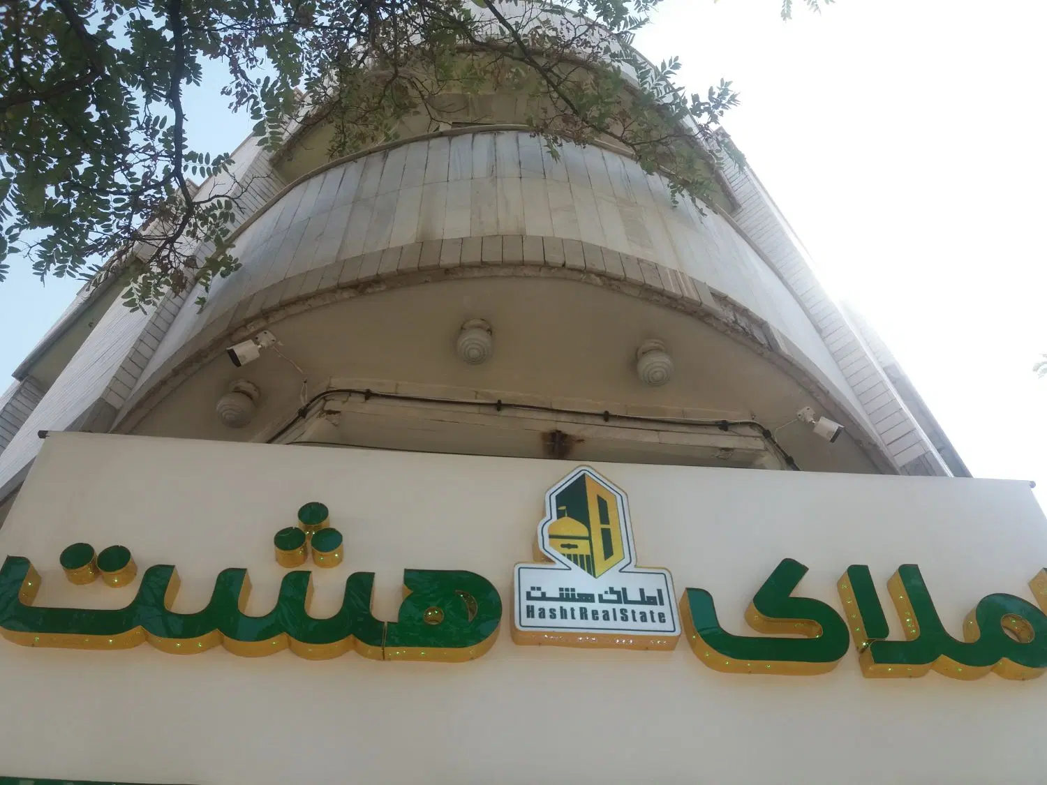 اپارتمان رهن کامل