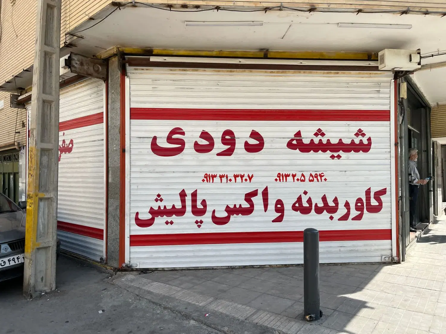 ۲۰متر  مغازه تجاری ۲نبش