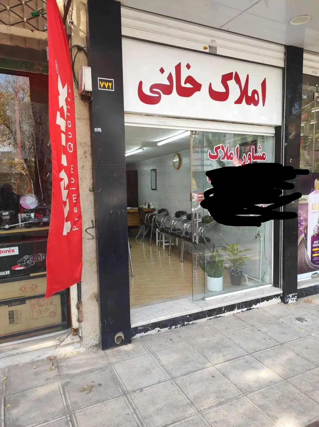 مغازه تجاری چمران حاشیه اصلی 80متر