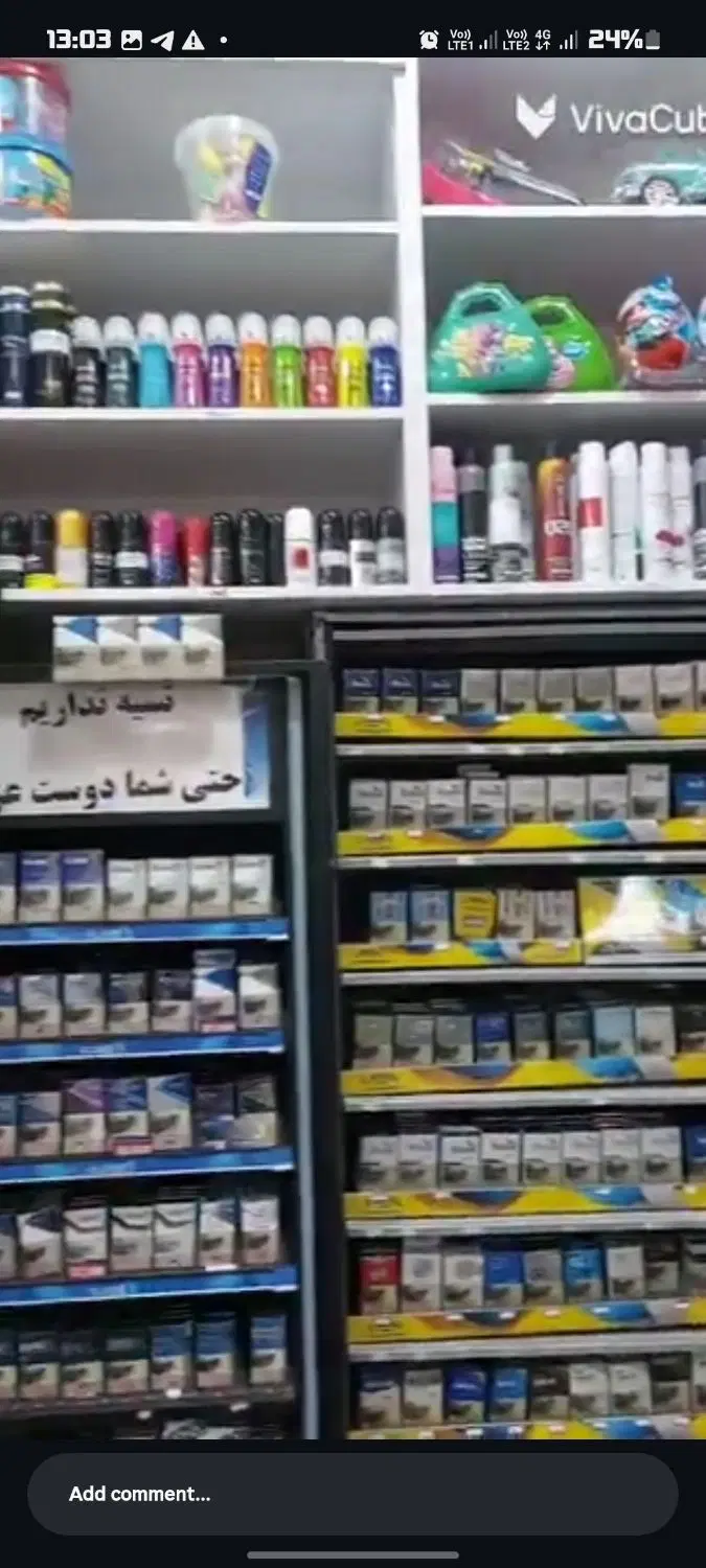 واگذاری سوپر مارکت شیک