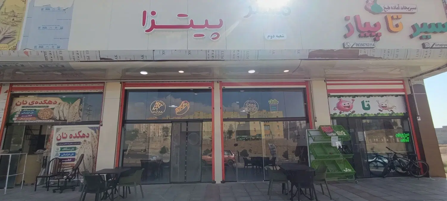 واگذاری فسفود شهر جدید هشتگرد