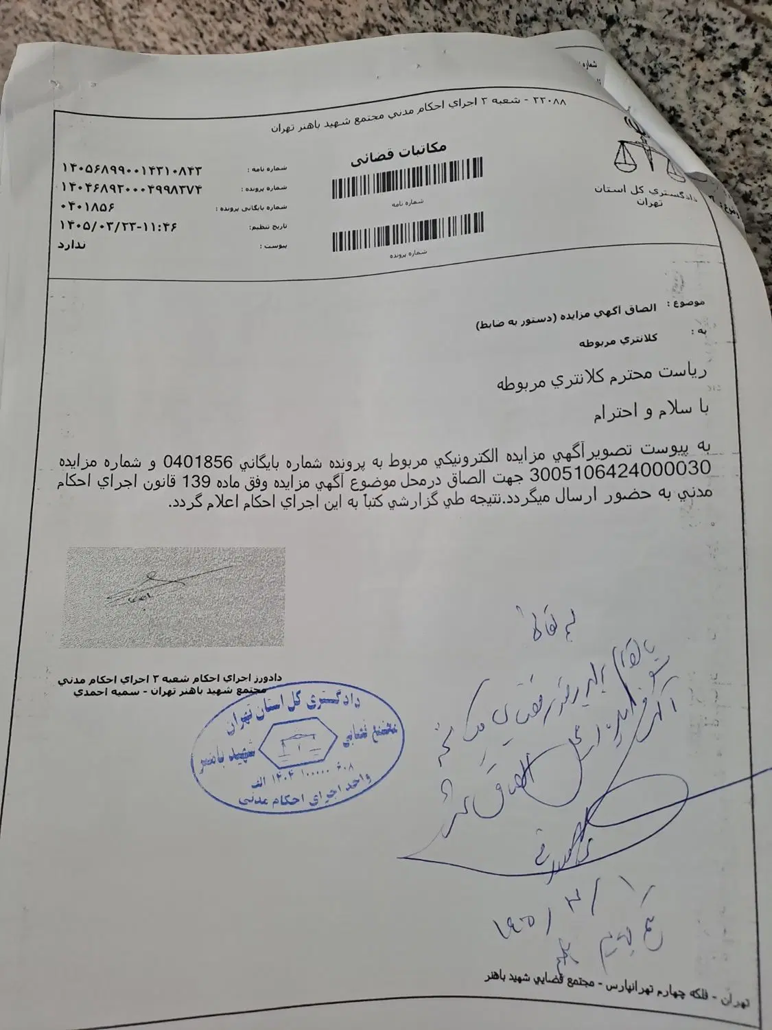 مزایده ملک کلنگی خیابان دماوند