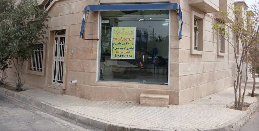اجاره مغازه تجاری