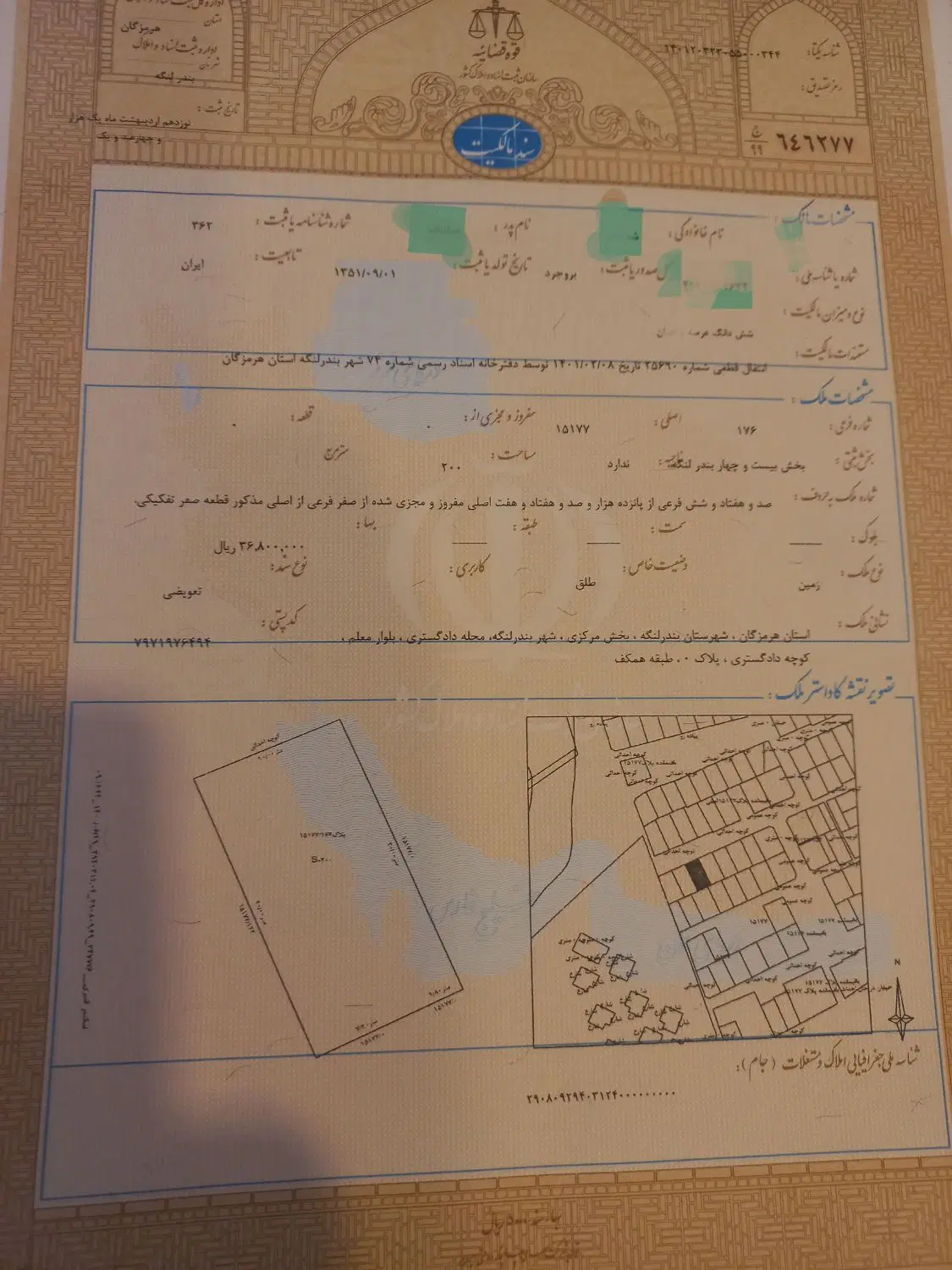فروش زمین مسکونی بندر لنگه