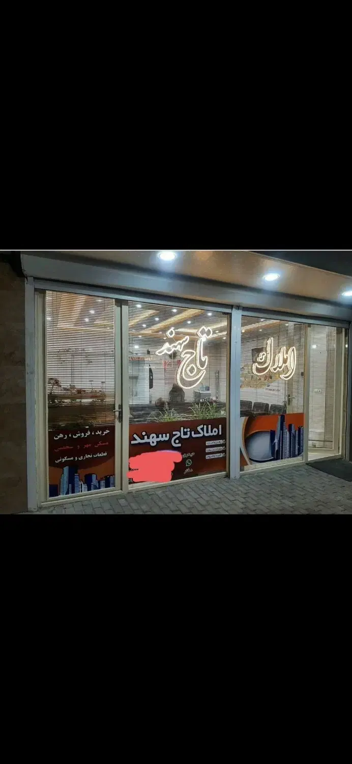 فروش‌مغازه‌بهداشتی‌درسهند