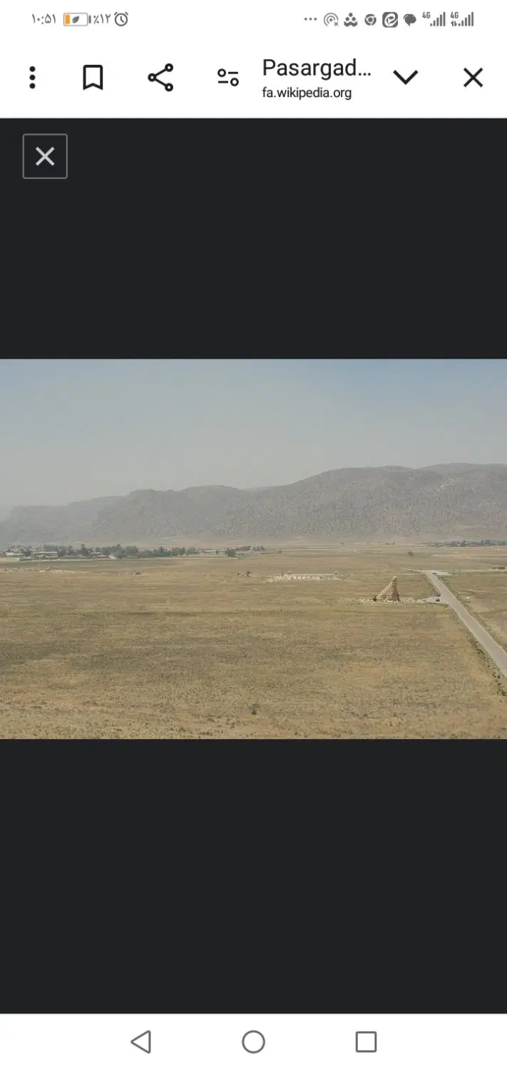 کلاته پسته
