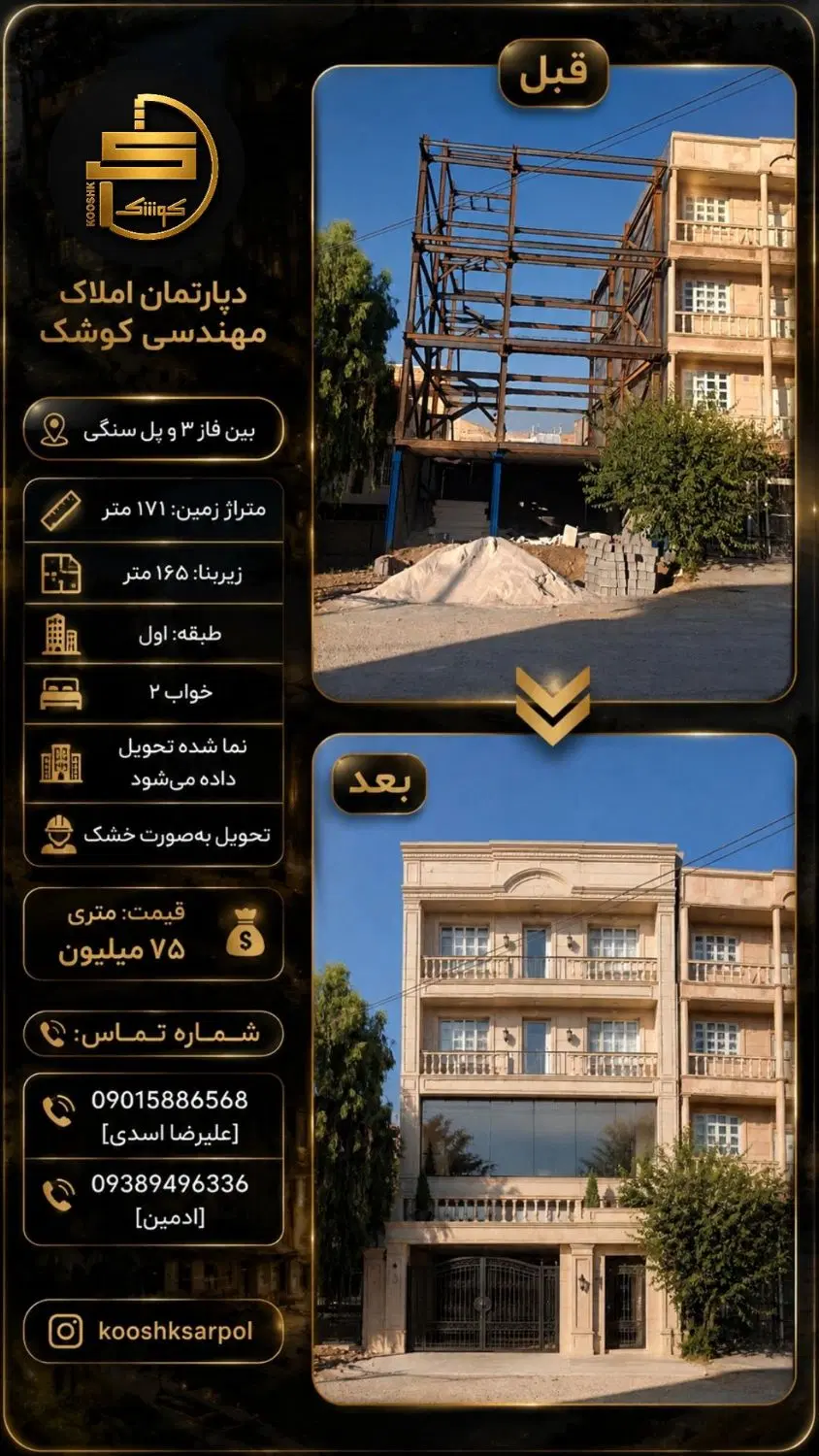 واحد پیش فروش