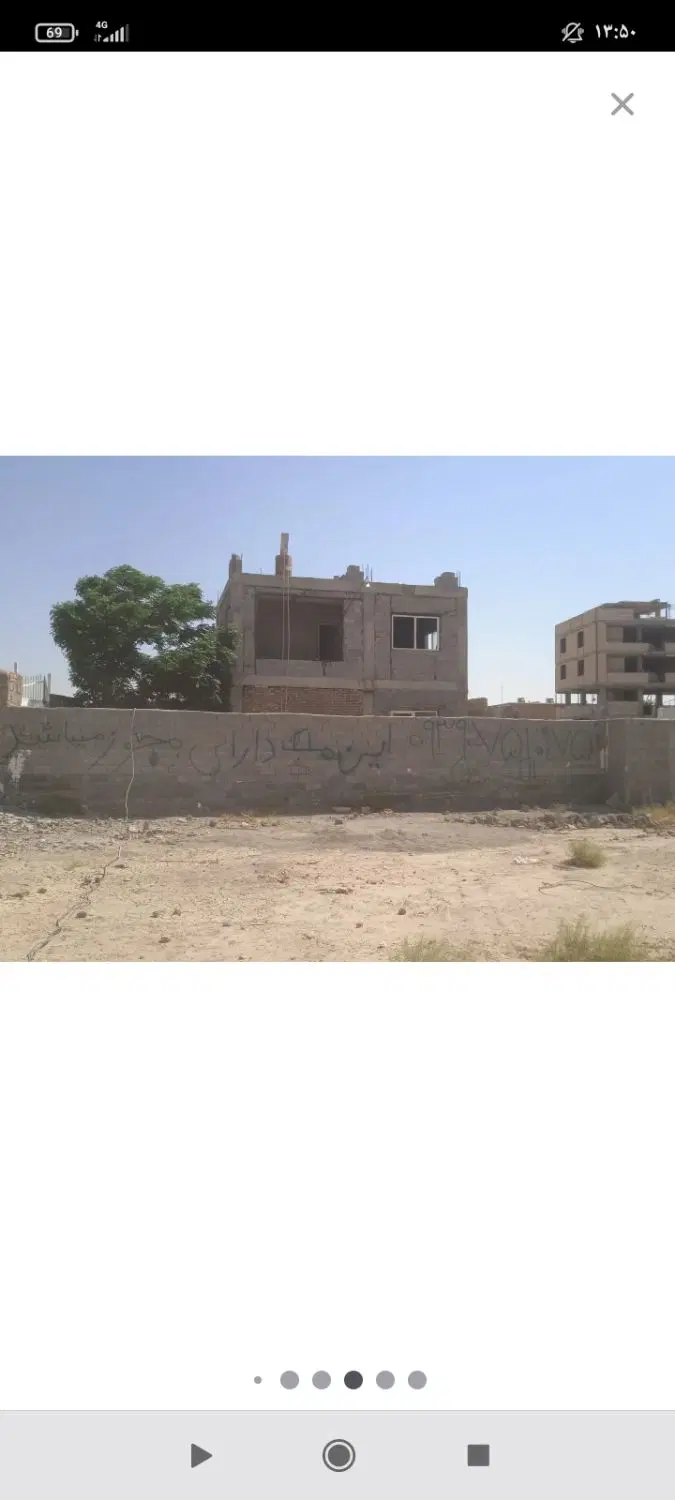 زمین با امتیازات