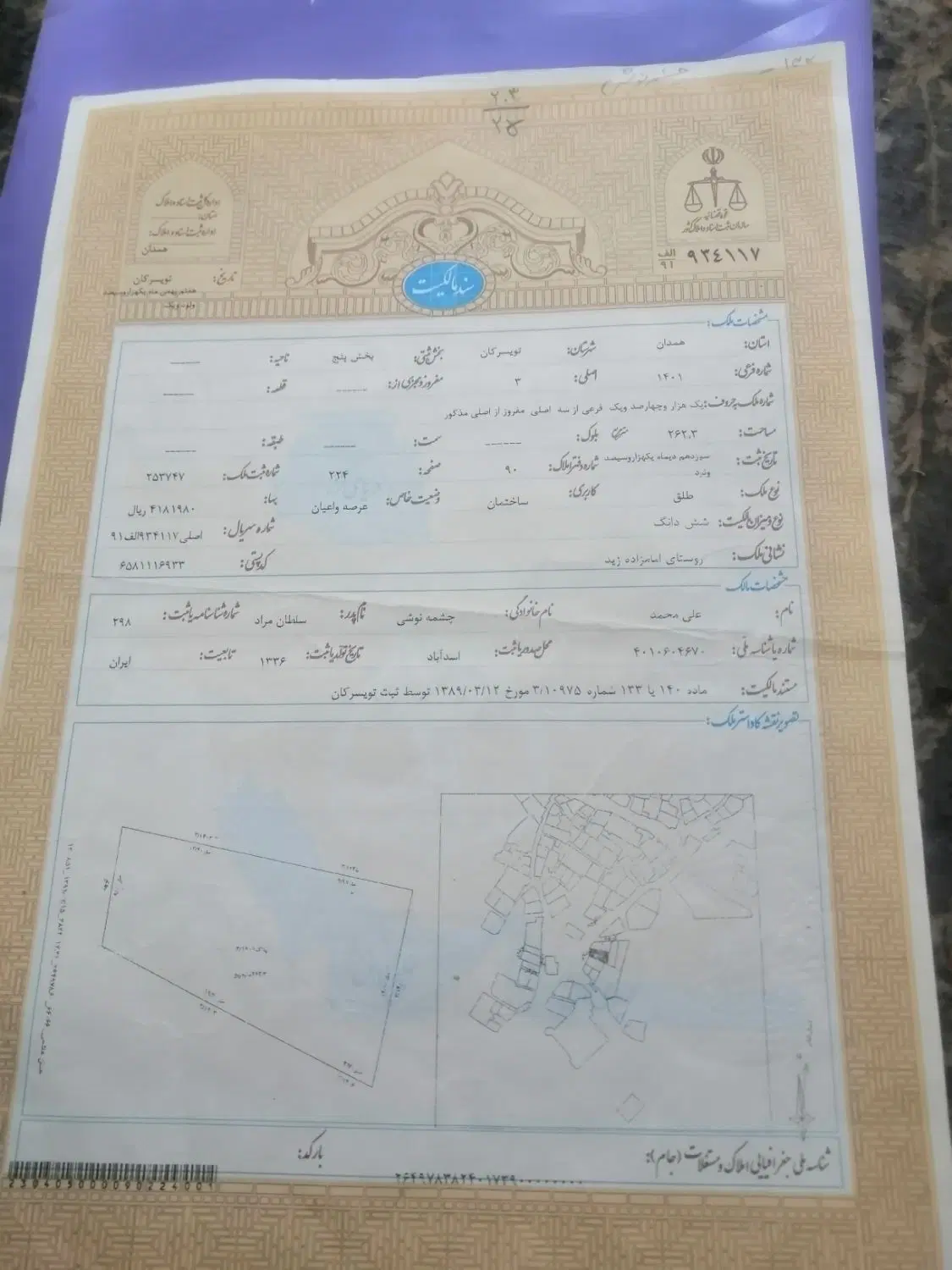 زمین مسکونی 270مترمستطیل بر خیابان اصلی