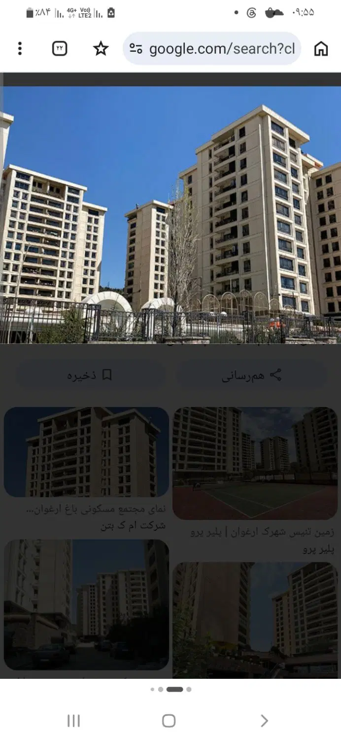 ارغوان ۲۴ متر