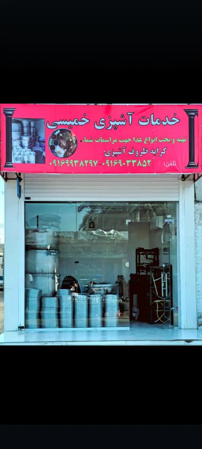 مغازه در شیبان