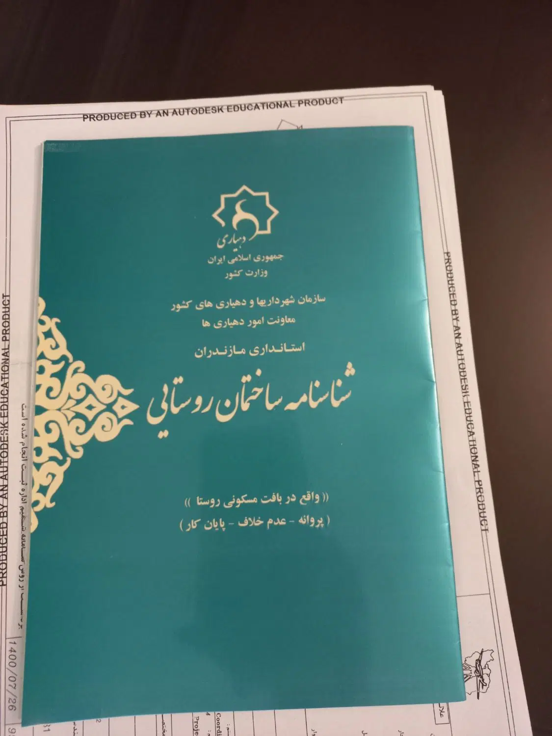 زمین ۳۱۱متر کنیج کلا