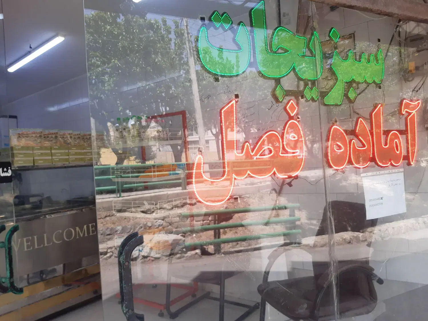 واگذاری مغازه سبزیجات اماده