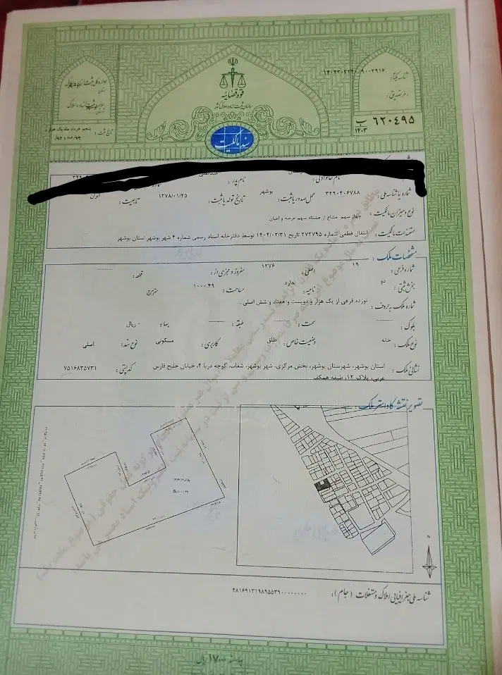 فروش زمین سهمی مناسب سرمایه گذاری