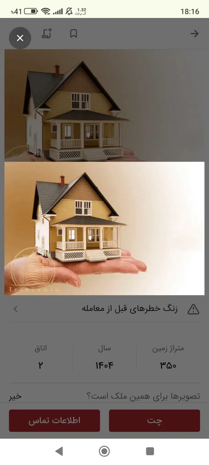 زمین سند دار صنعتی مشیر الدوله