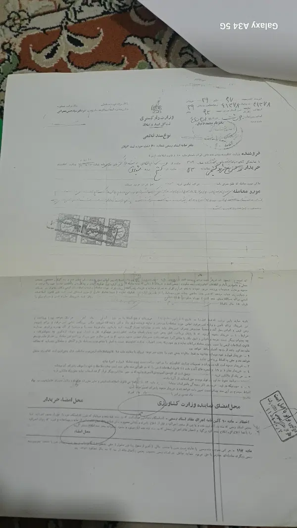 زمین ۶۶متری فروشی میدان نیروی دریایی