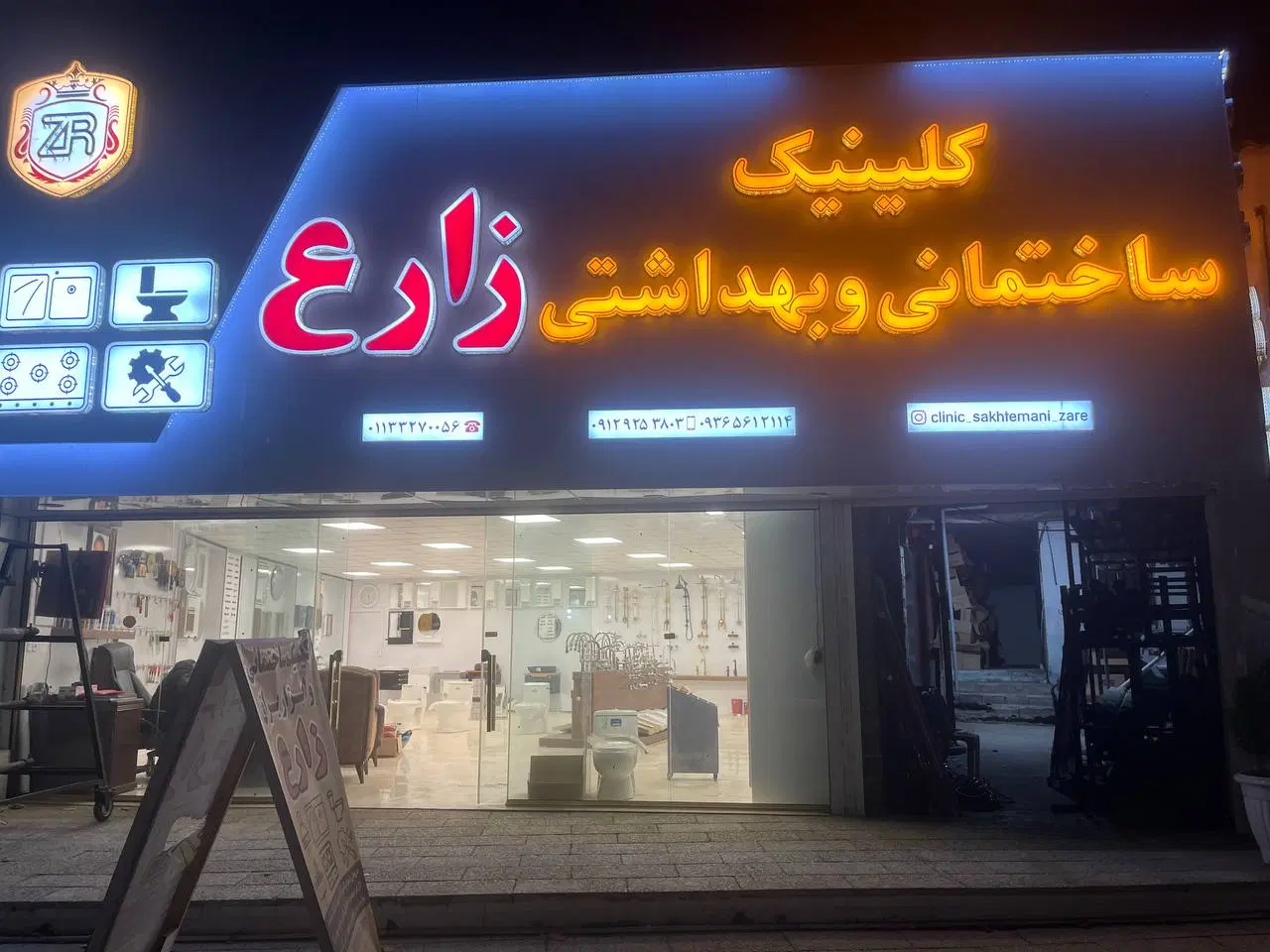 ۳۰۰ متر ملک تجاری بر خیابان