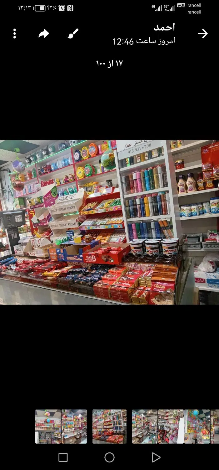واگذاری سوپرمارکت