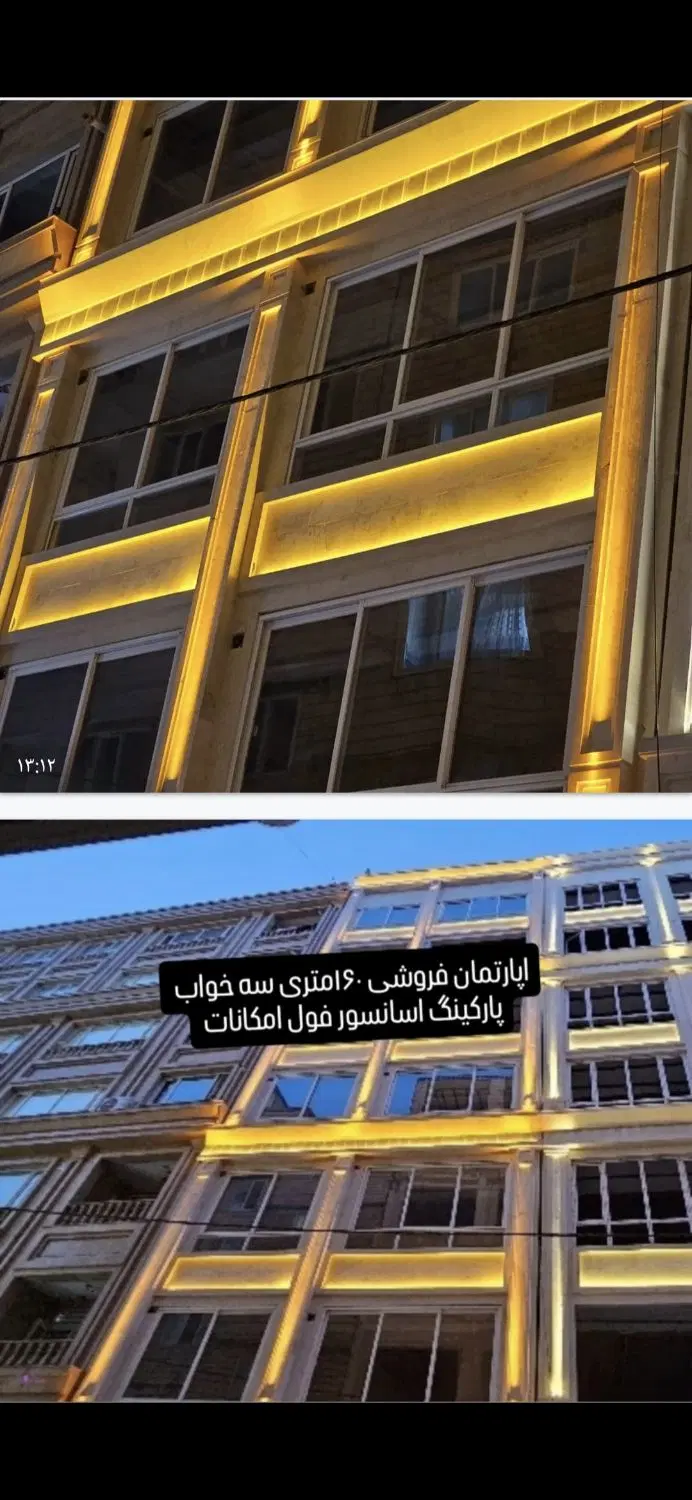 آپارتمان 160متری سه خواب در طبرسی 14 حریمی  11