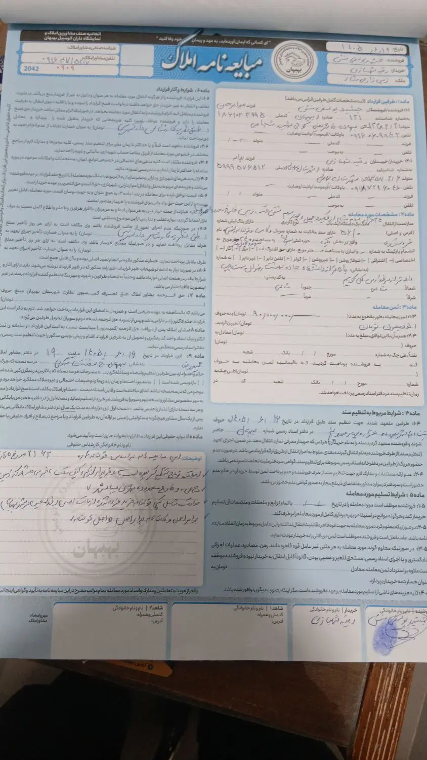 فروش منزل همکف