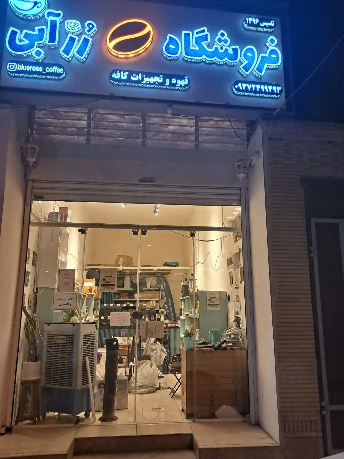 اجاره تجاری میدان مهارت