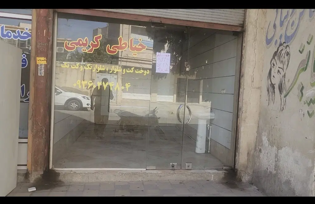 تجاری جهت اجاره