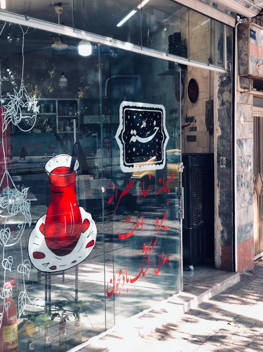 واگذاری کافه صبحانه محدوده بازارفردوسی