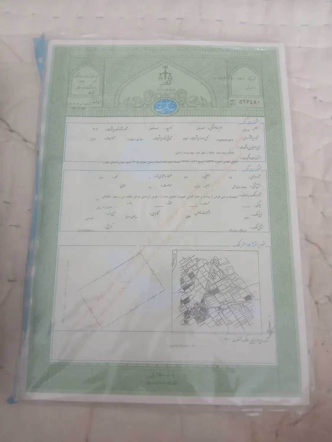 واگذاری سهم ملک (زمین)  در قرچک ورامین