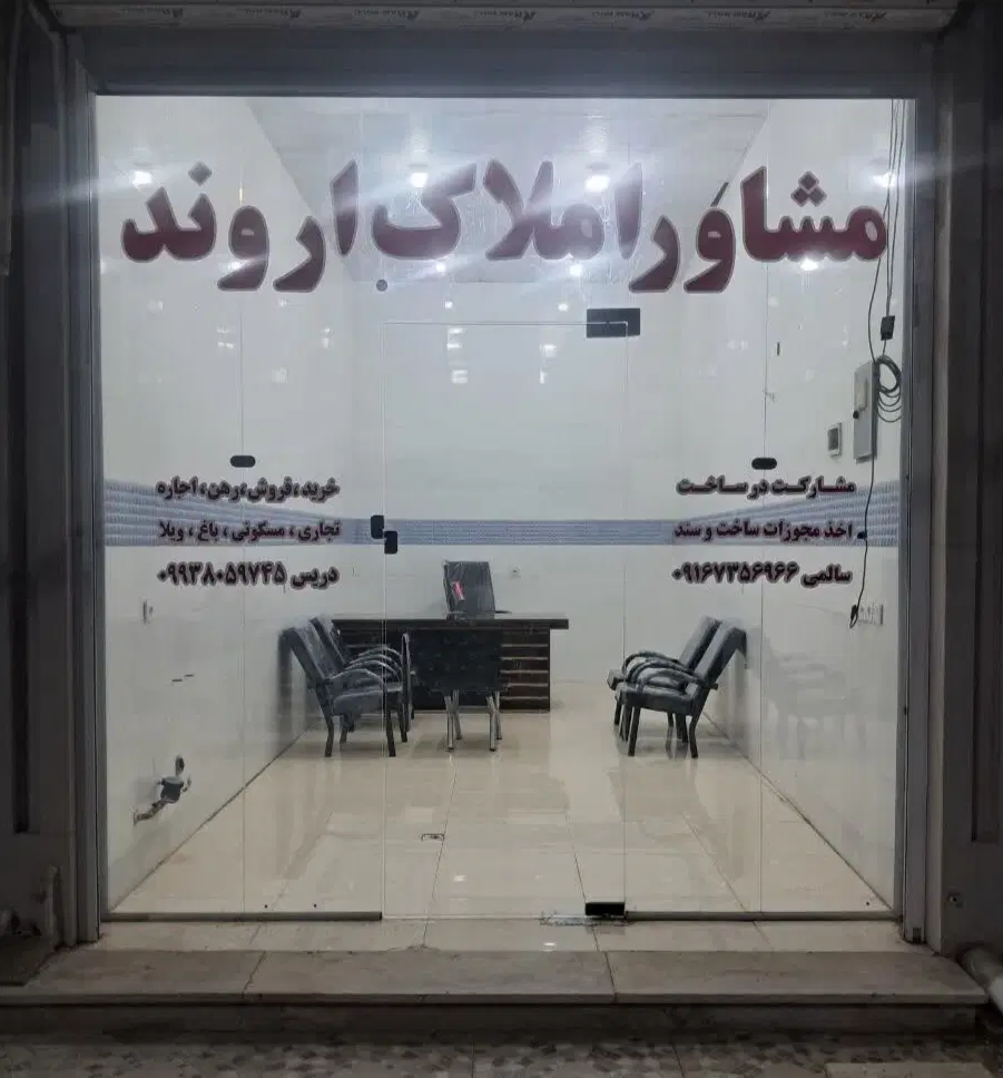 فروش زمین 700متری بهترین موقعیت جزیره مینو