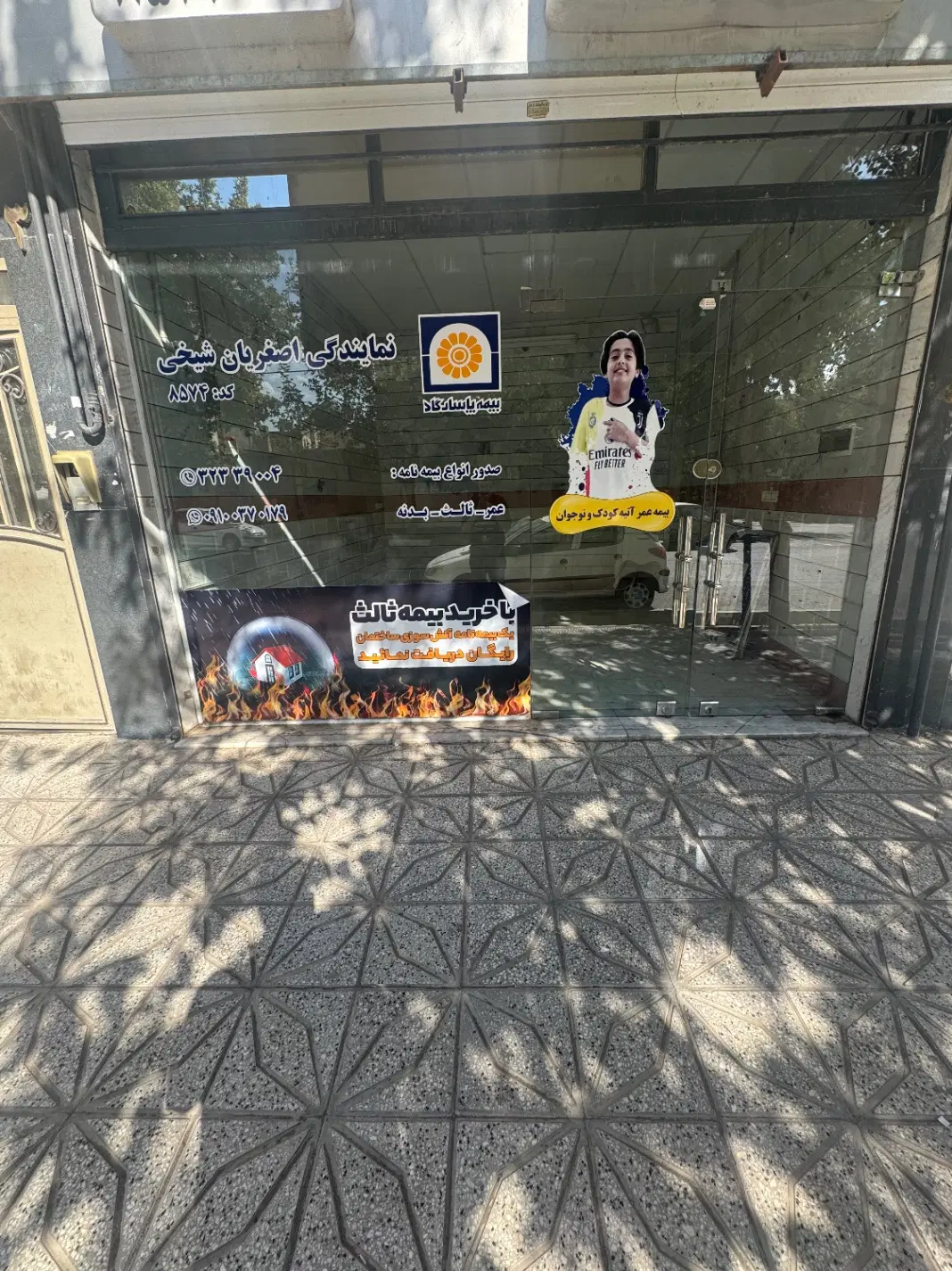 اجازه مغازه