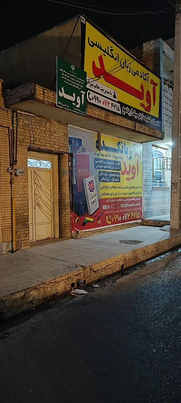 فروش یک ملک مسکونی_ فرصت ویژه برای سرمایه گذاری