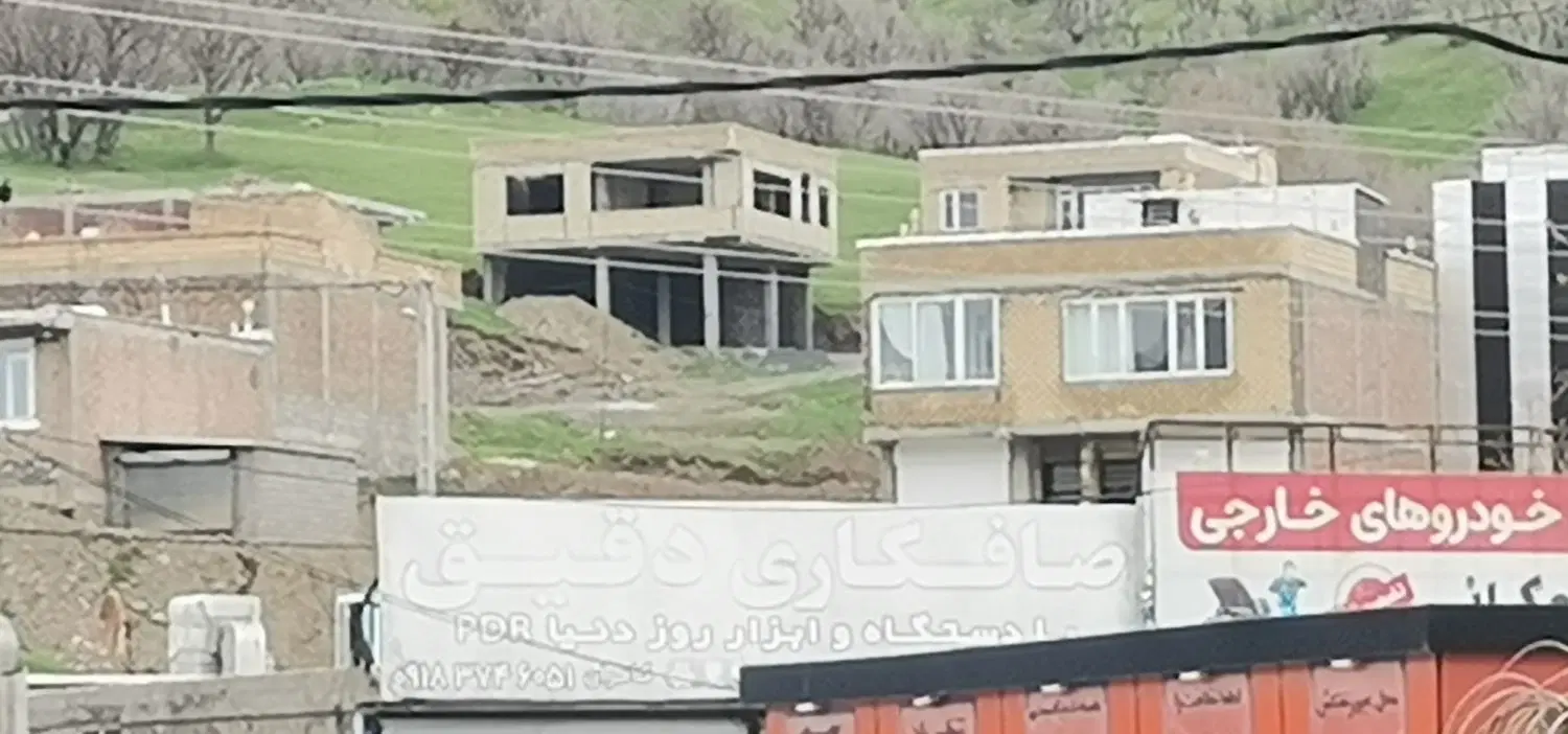 منزل (خانه) نیمه کاره