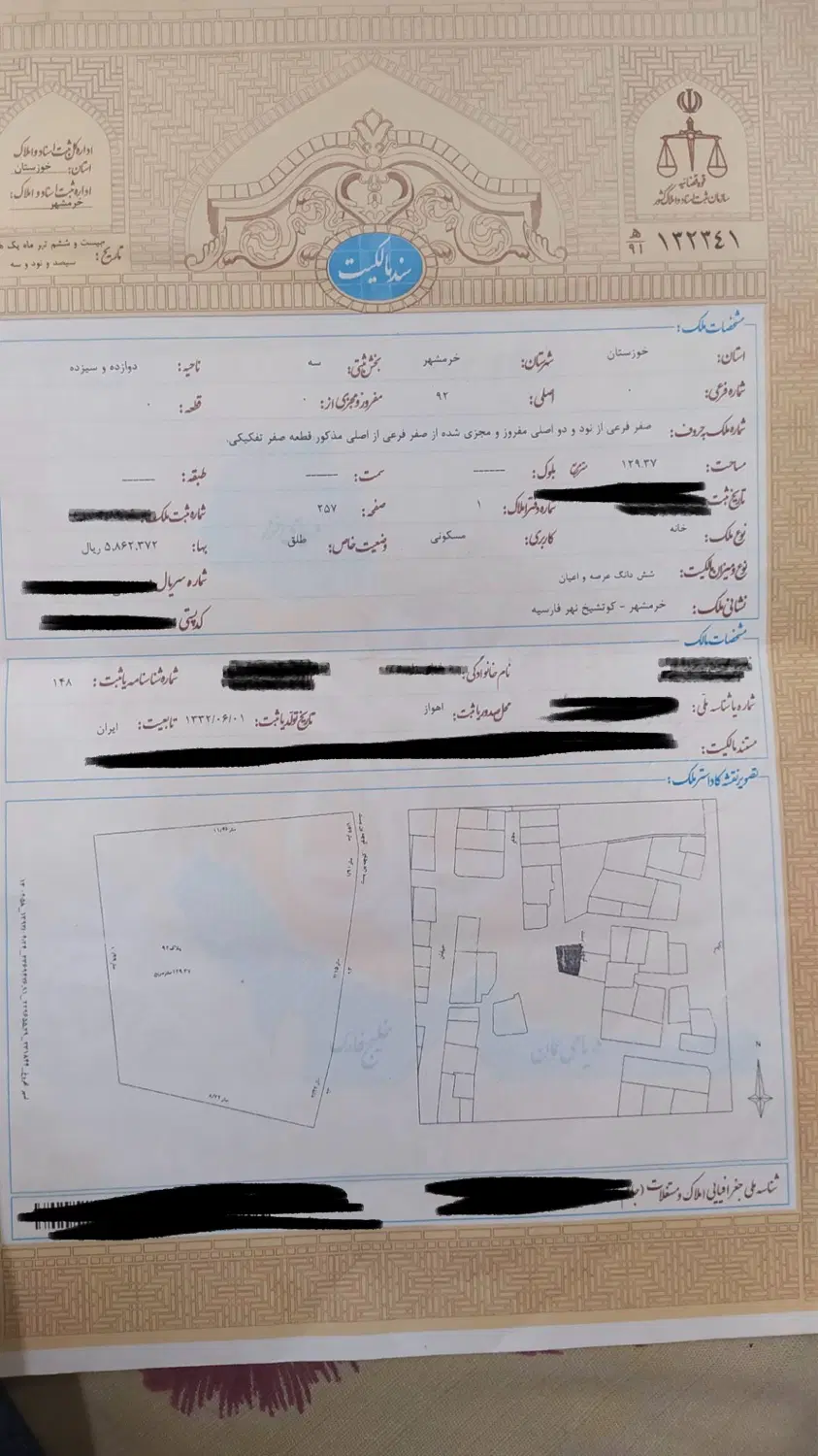خانه دو طبقه نزدیک بلوار ایران زمین