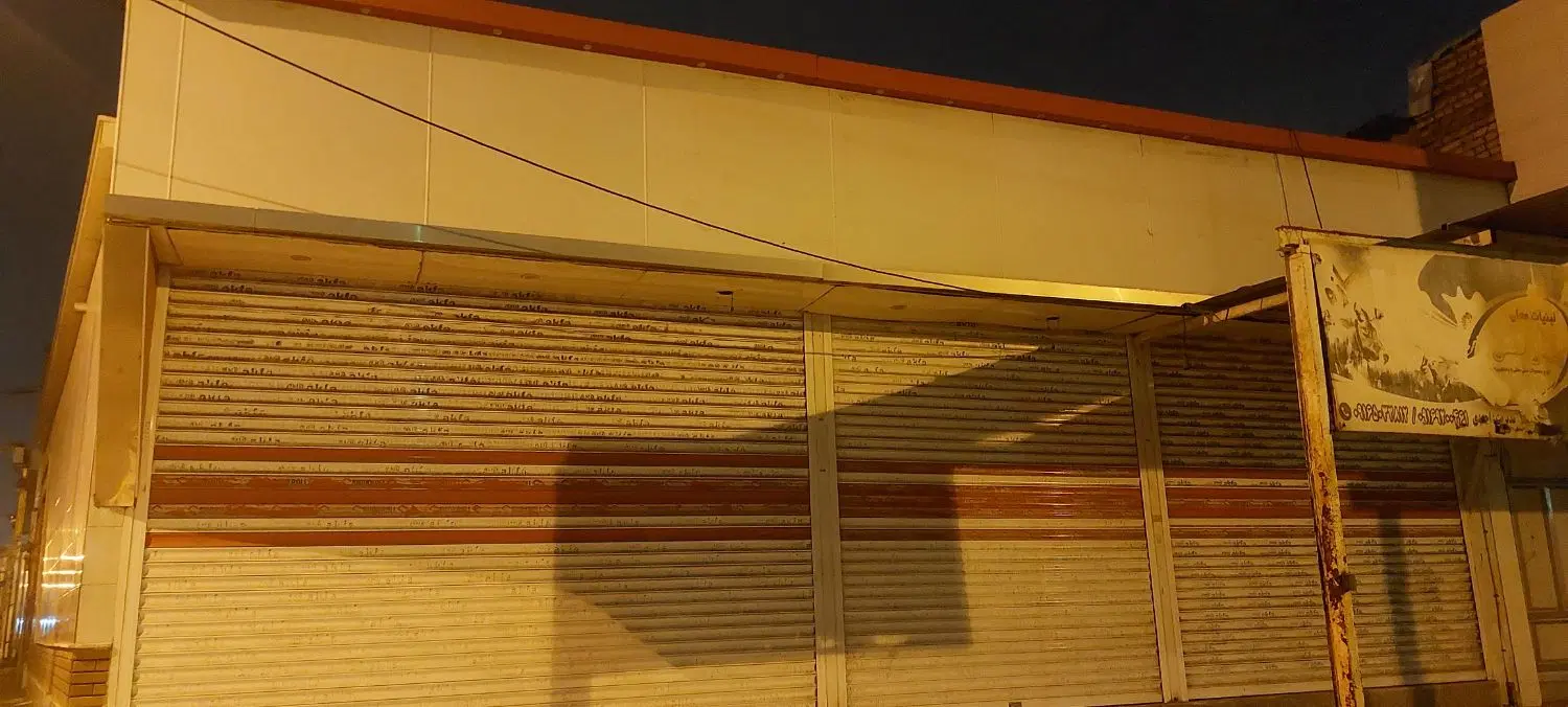 فروش ملک تجاری مسکونی